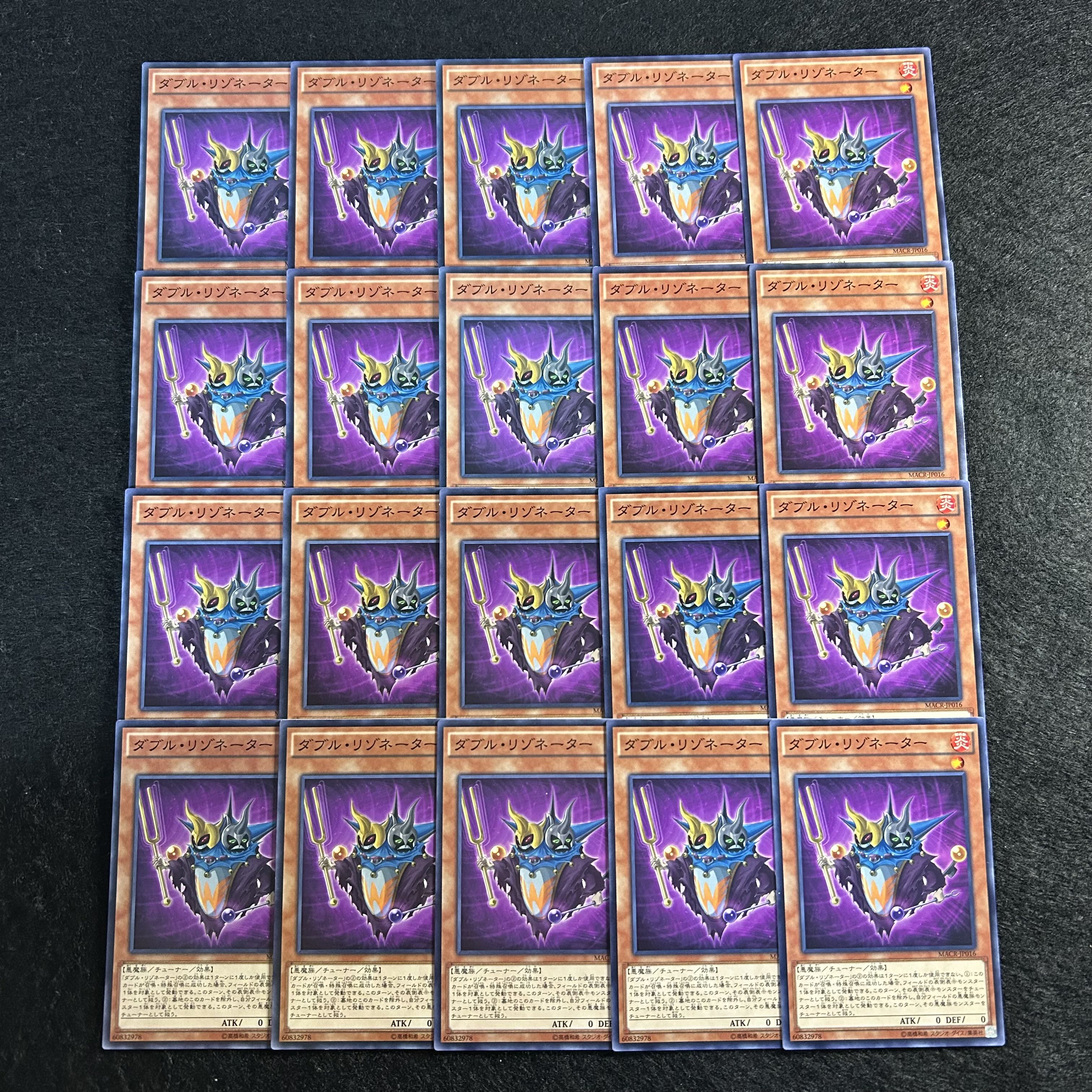 a1972【遊戯王】ダブル・リゾネーター　20枚セット 20枚