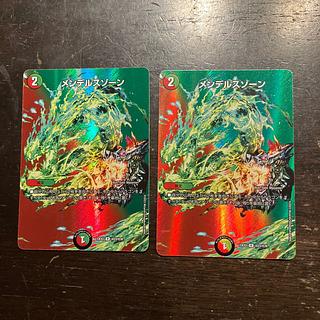 メンデルスゾーン R-foil 超23/超38