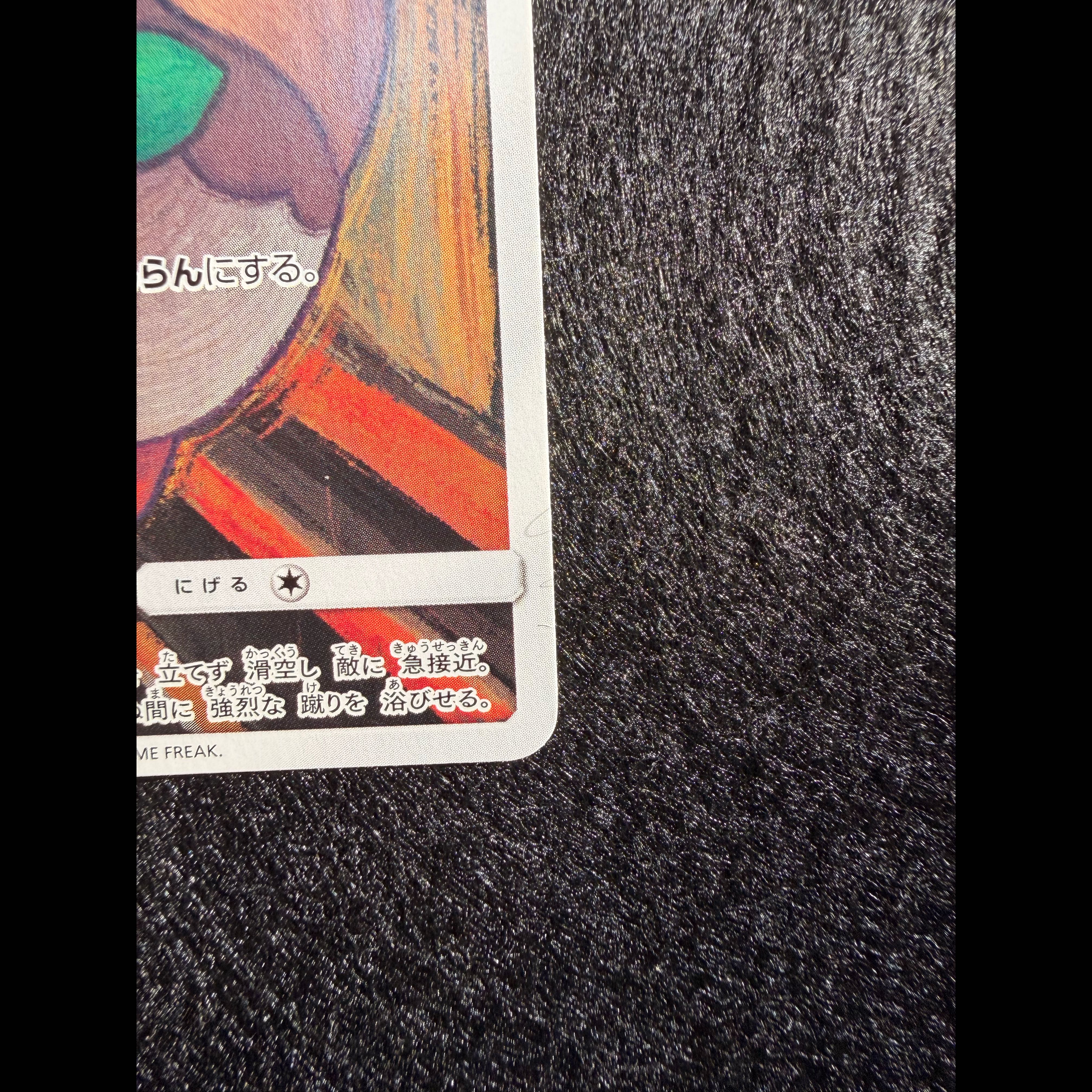 Rowlet: Munch Exhibition: Promo [290 SM-P] (Promotional Card "SM-P") 1枚