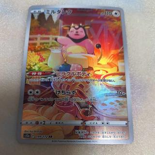 Miltank AR 199/172 1枚