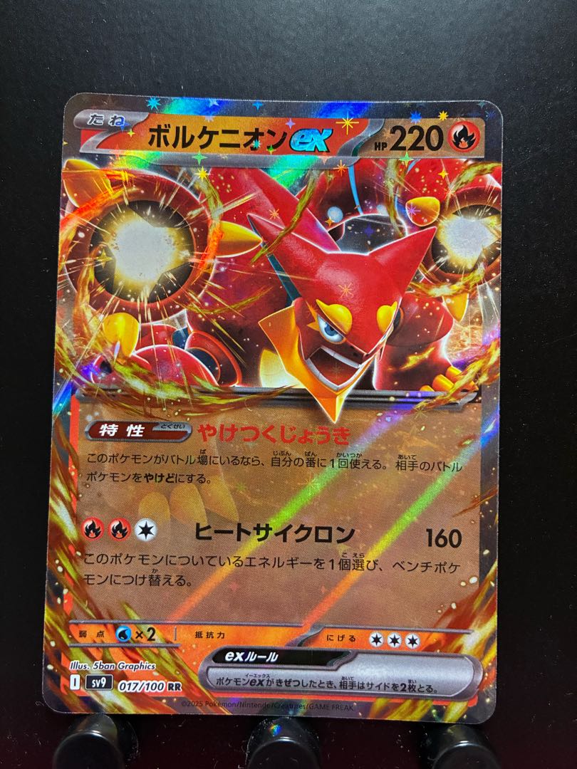 Rakurakudo] Pokeka Volcanionex