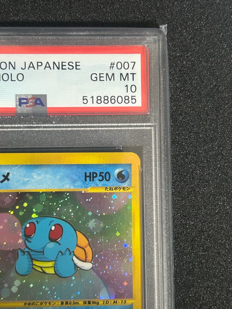 【PSA10】ゼニガメ キラ マクドナルドオリジナル ミニマムパック カードe 007/018