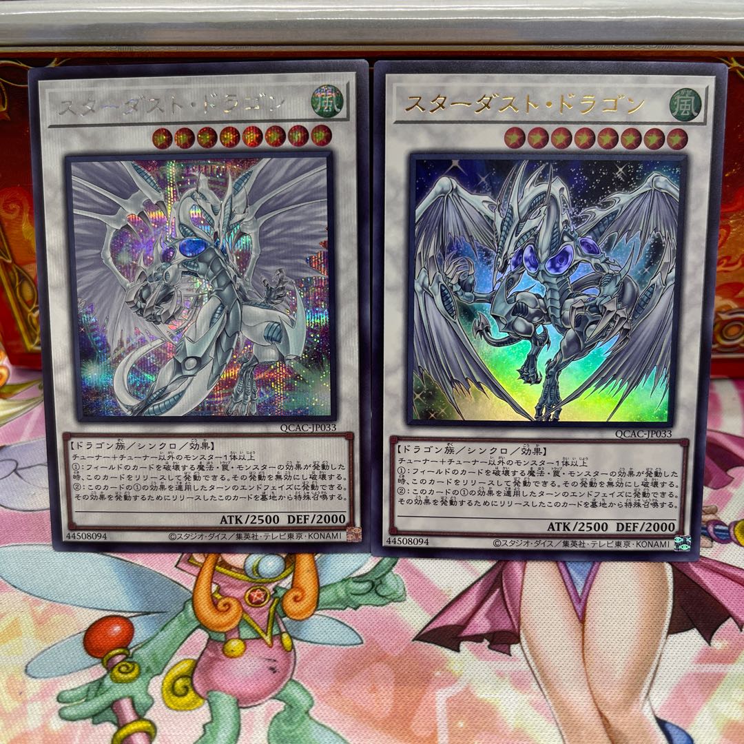 Stardust Dragon (different illustration version) Secret Rare QCAC-JP033