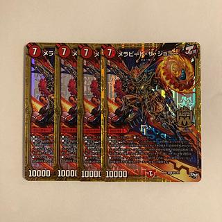 J129 Mera Bede the Johnny MAS Set of 4 DUEMA TREATLE