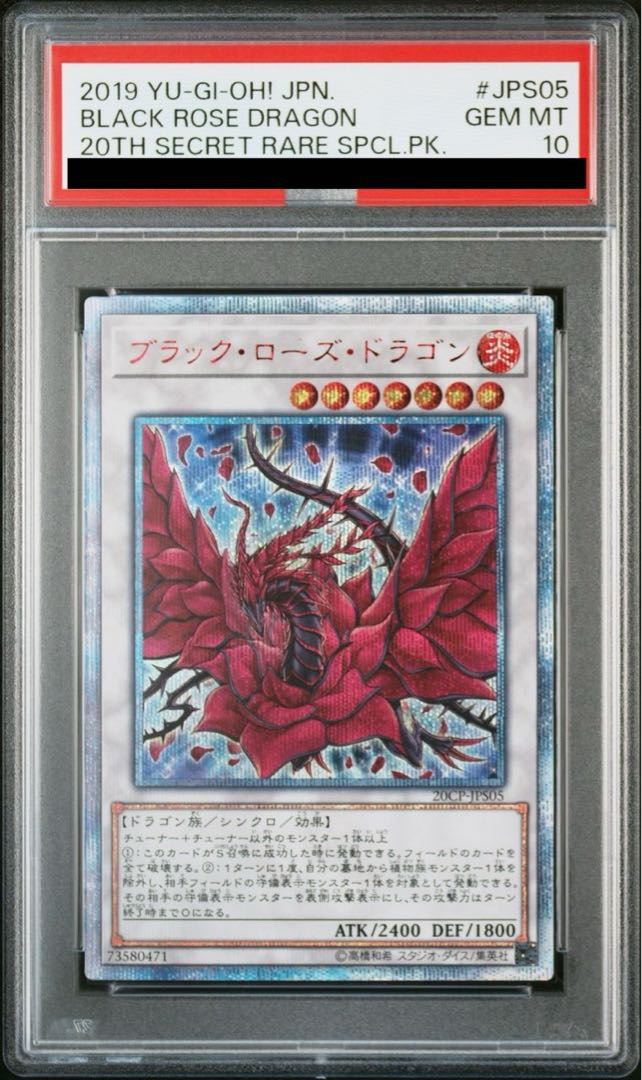 PSA10] Black Rose Dragon 20th Secret Rare JPS05