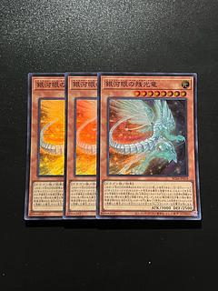 遊戯王スタジオ 3枚 銀河眼の残光竜 スーパーレア JP018