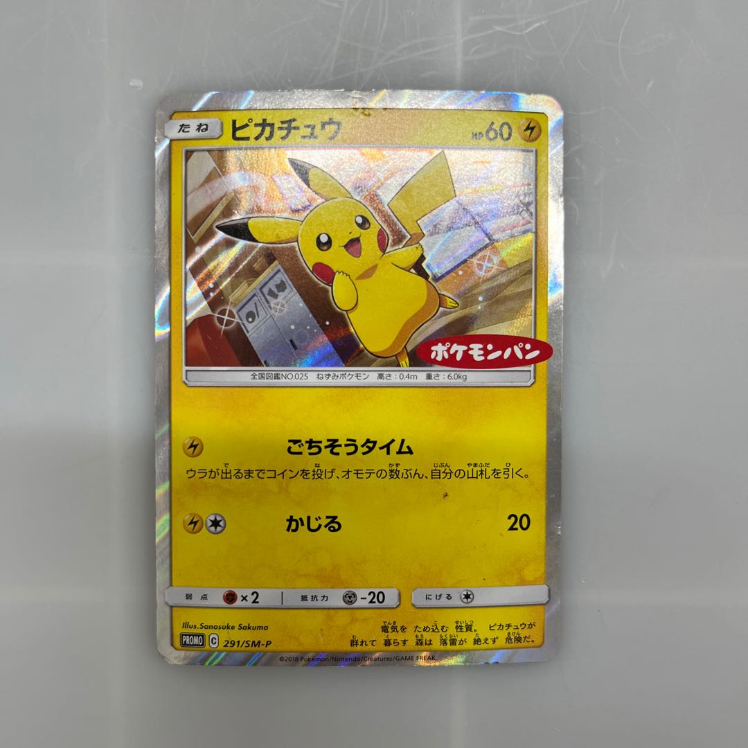 Pikachu [P] {291/SM-P} [Other]. 1枚