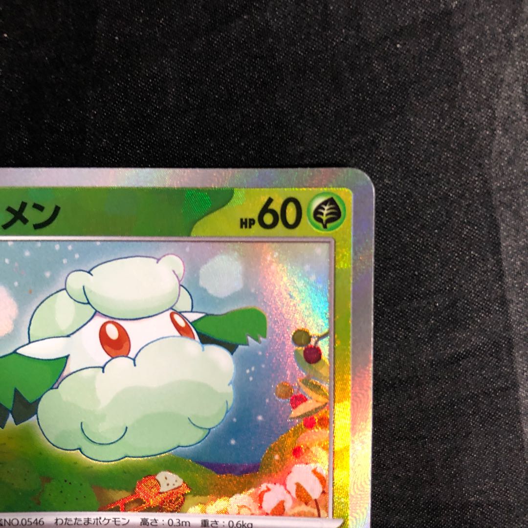 Cottonee (Poke Ball pattern/mirror) 004/187