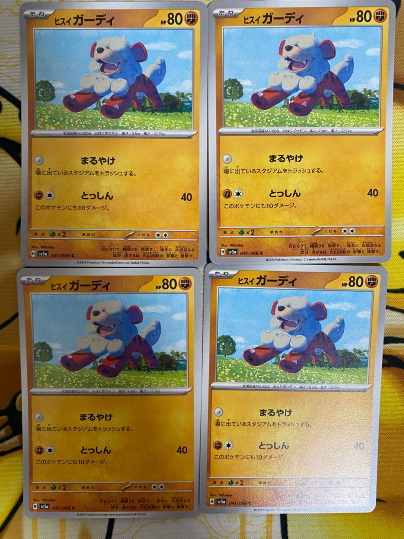 ポケモンカード　ヒスイガーディ