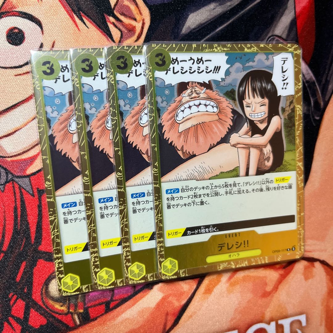 4枚セット デレシ!! R OP09-117