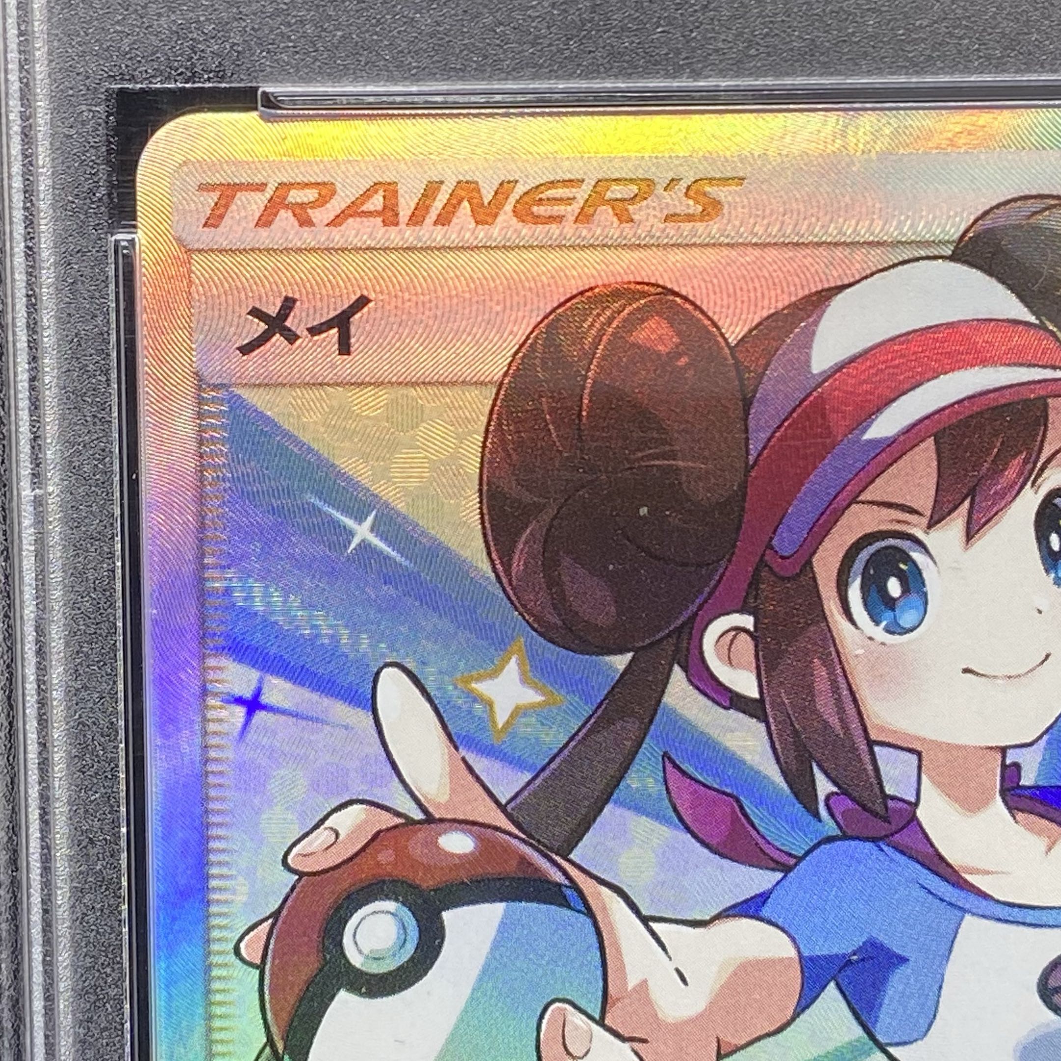 PSA10] Rosa SR 067/049