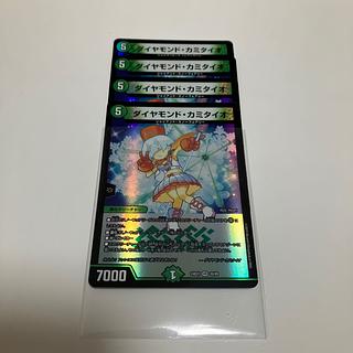 ダイヤモンド・カミタイオ VR 20/89