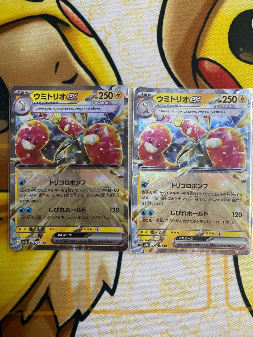 ポケモンカード　ウミトリオｅｘ　ＲＲ　ex 1枚