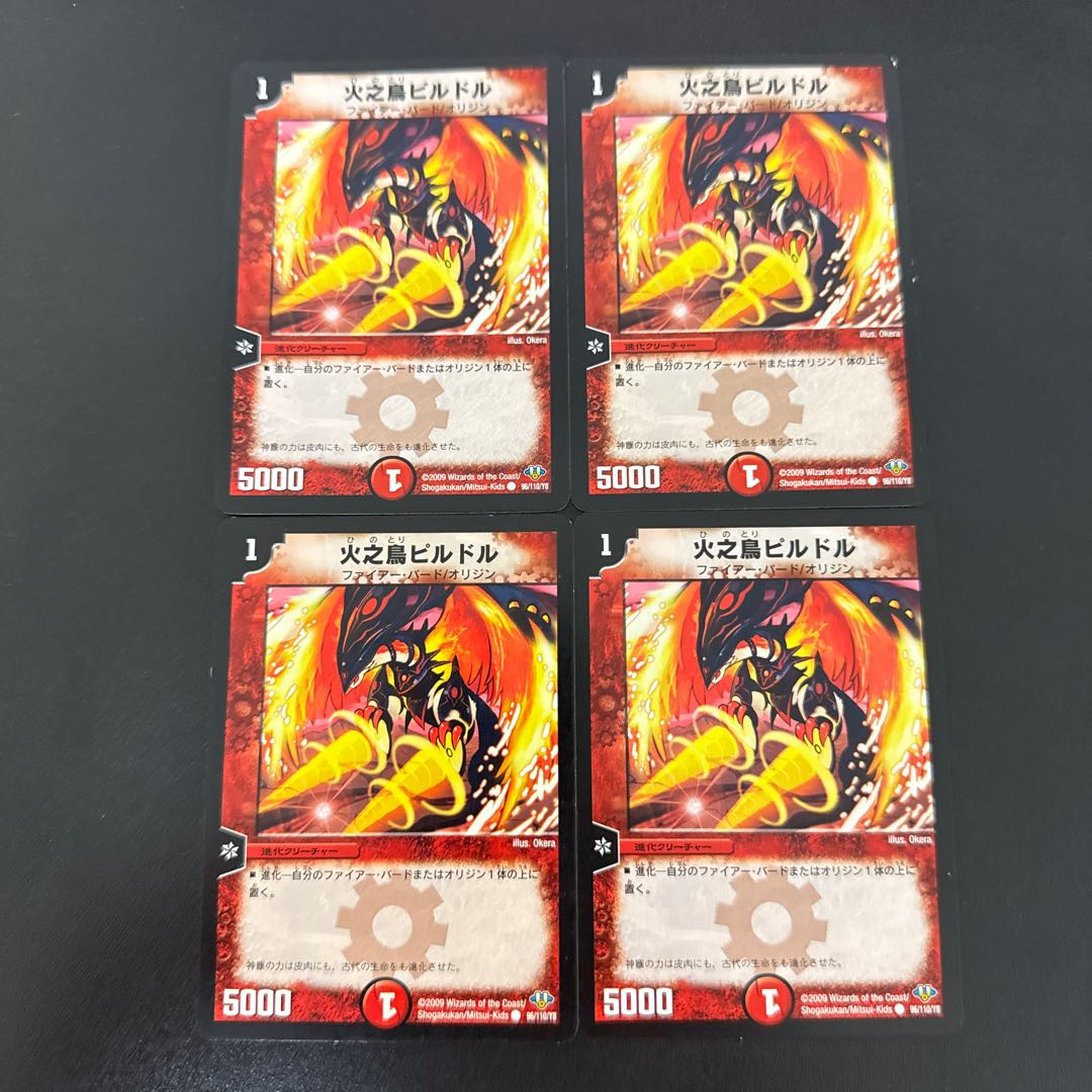 Fire No Tori Pildor C 96/110/Y8