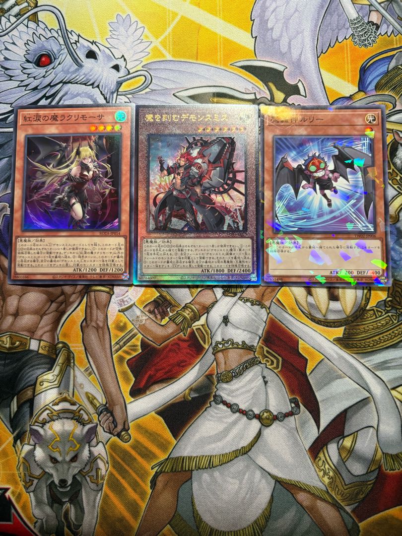 set Demonsmith with carved demonsmith Ultimate Rare INFO-JP017 1枚