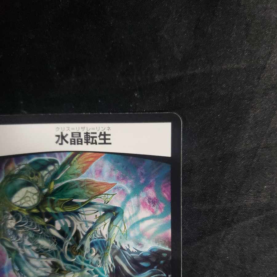 Water Crystal Turning Life R 11/74