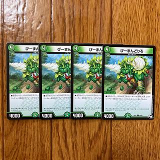 Piman-doriru C 88/93