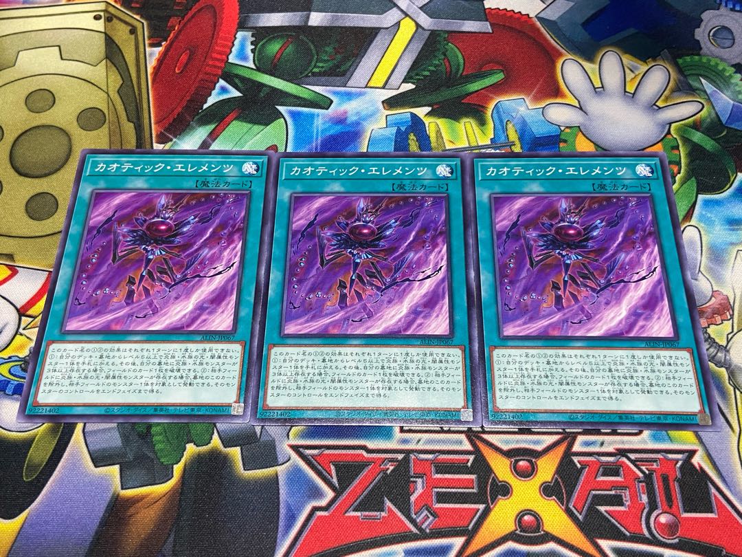 Y-3483 カオティック・エレメンツ ノーマル ALIN-JP067