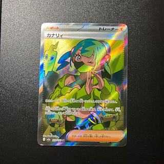 超美品！ カナリィ SR 219/193 1枚