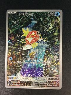 コイキング ar」の激安通販 | magi コイキング ar」の激安通販 | magi