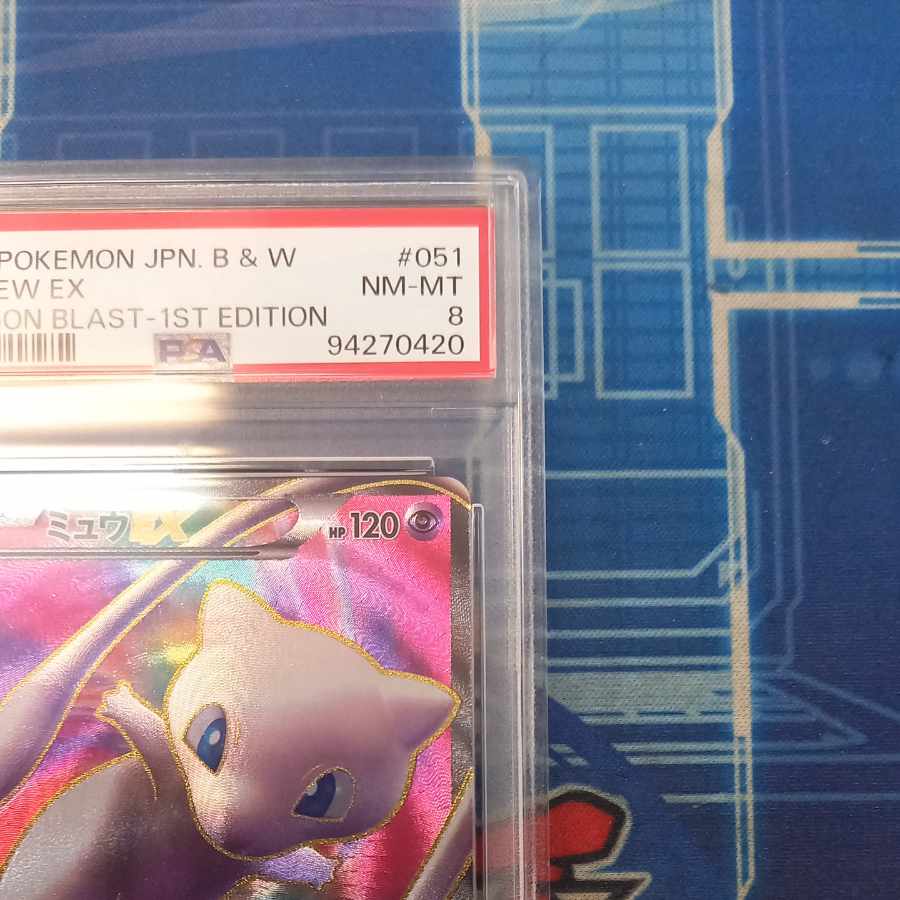 状態B 状態B 【PSA8】ミュウEX SR 051/050 1枚