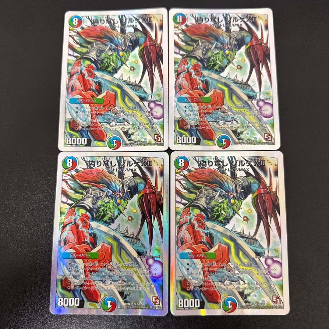 Without Jilt Sorge XIII (Superdeck spec.) SR S8/S8