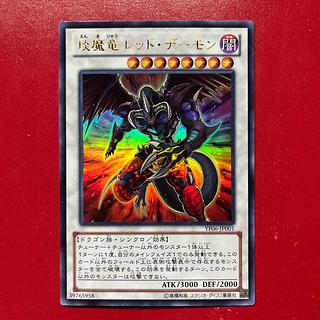 Ayw えん魔竜 レッド・デーモン ウルトラレア JP001 1枚