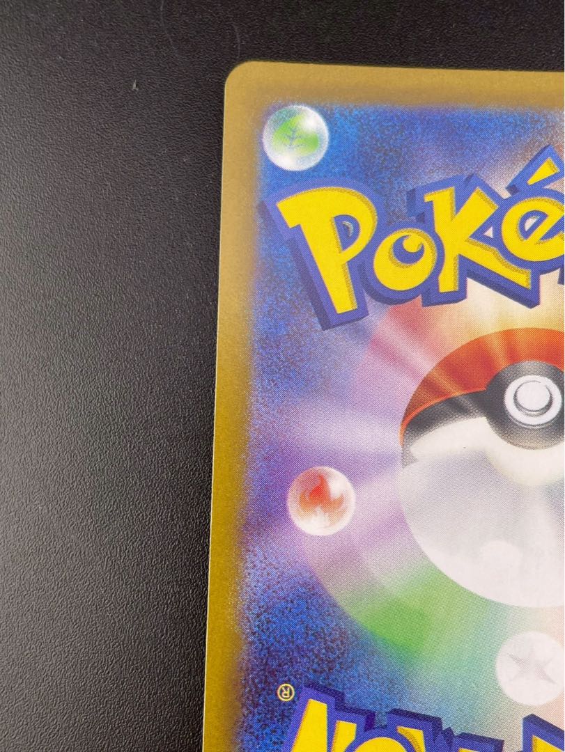 【中古品】ロケット団のソーナンス　I sv10 103/098  AR  強化拡張パック　ロケット団の栄光　ポケモンカード