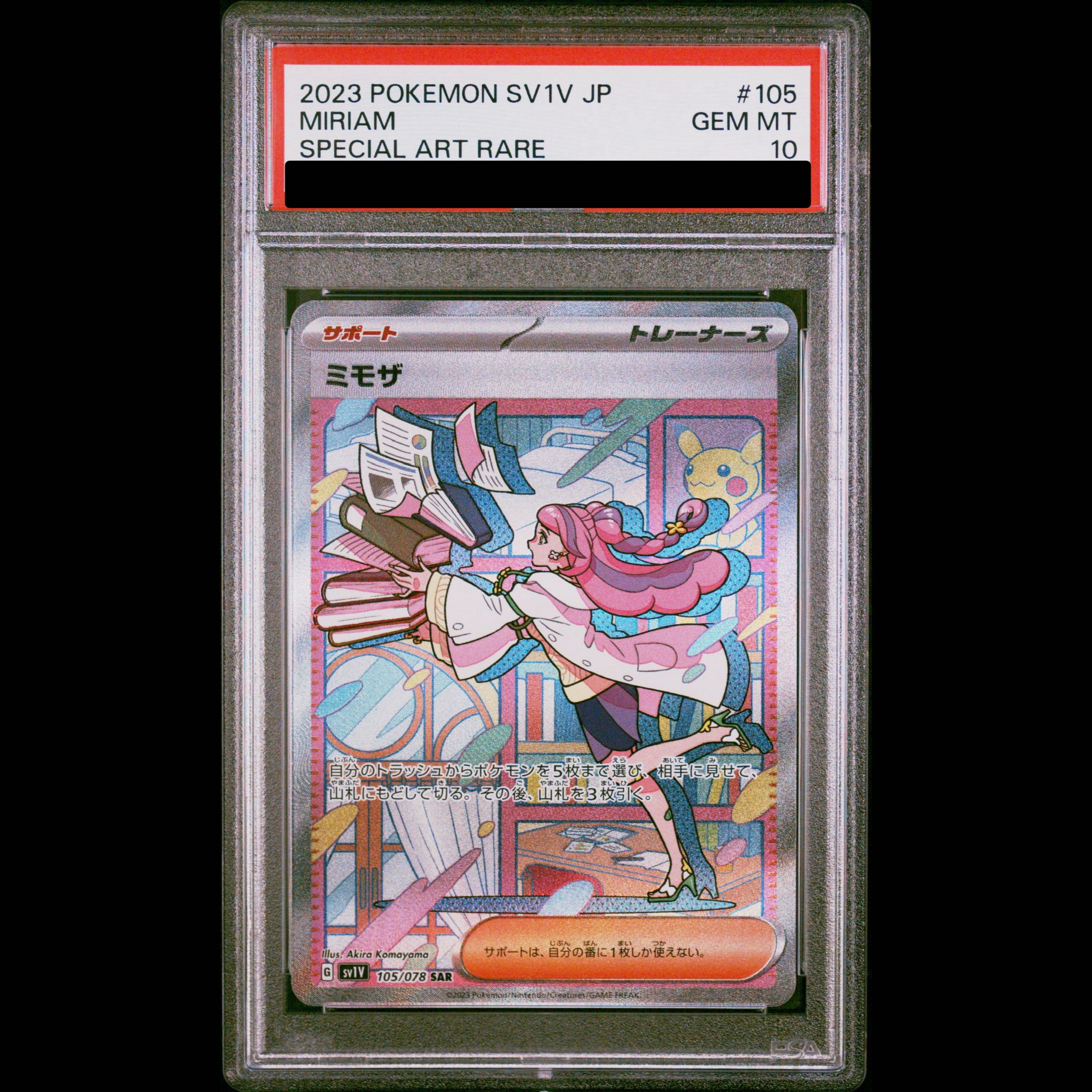 [PSA10] Mimosa SAR 105/078 1枚