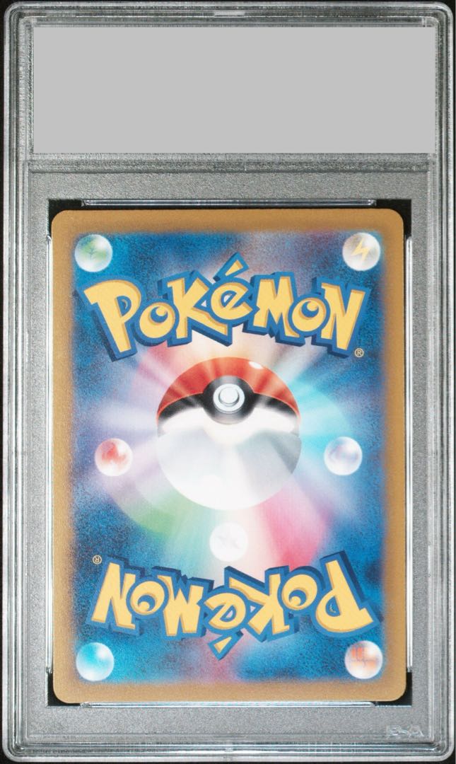 【PSA10】はくばバドレックスVMAX HR 085/070 1枚