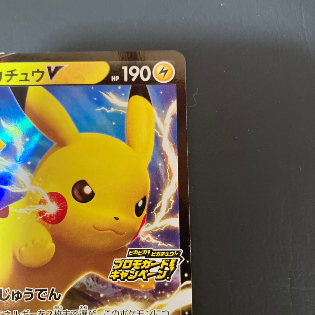 Condition: B Pokéka Pikachuv Promo Campaign 1枚
