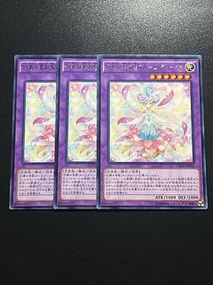 遊戯王スタジオ 3枚 幻奏の華歌聖ブルーム・ディーヴァ レア JP040