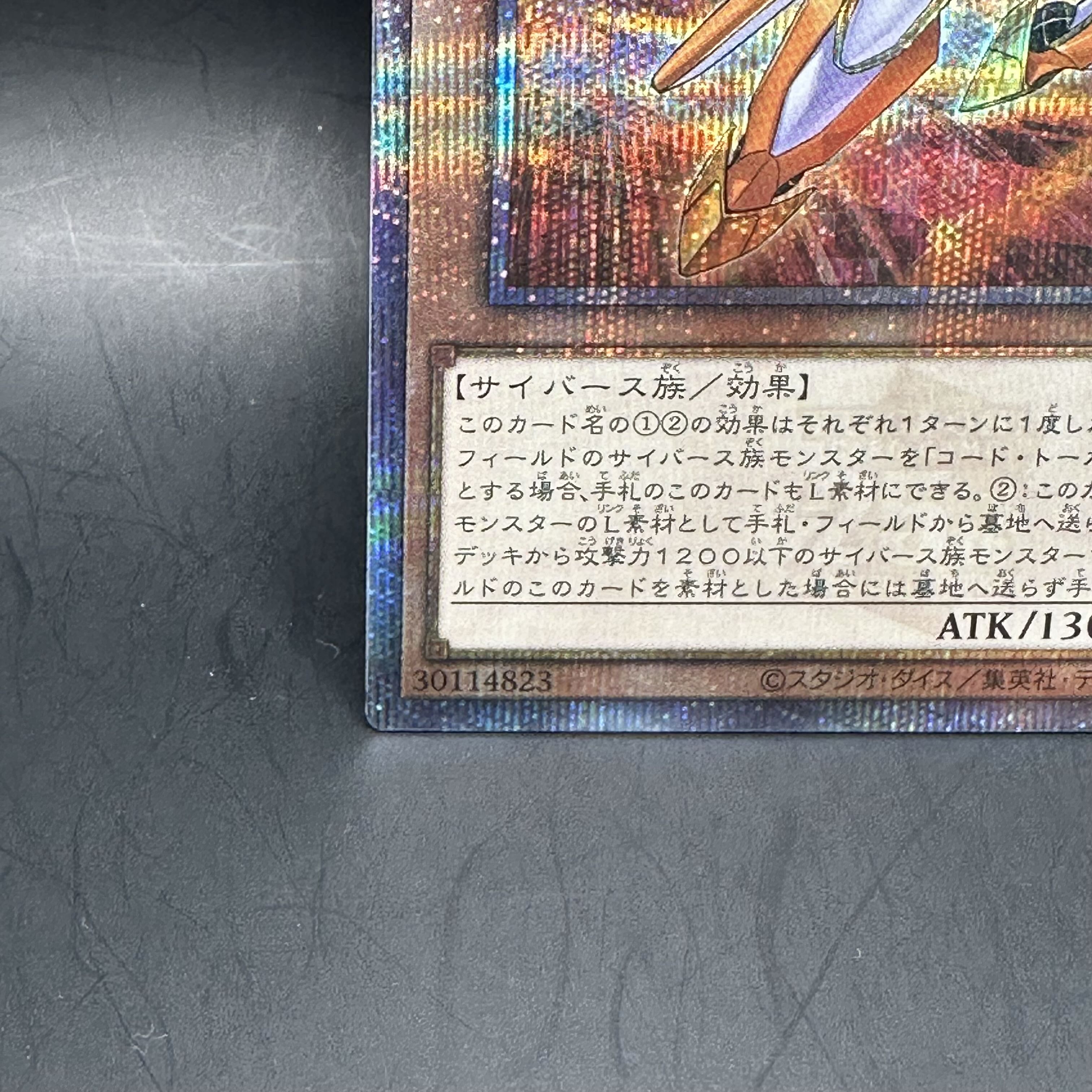 Code Generator QCSE, 25th sic QCCU-JP096