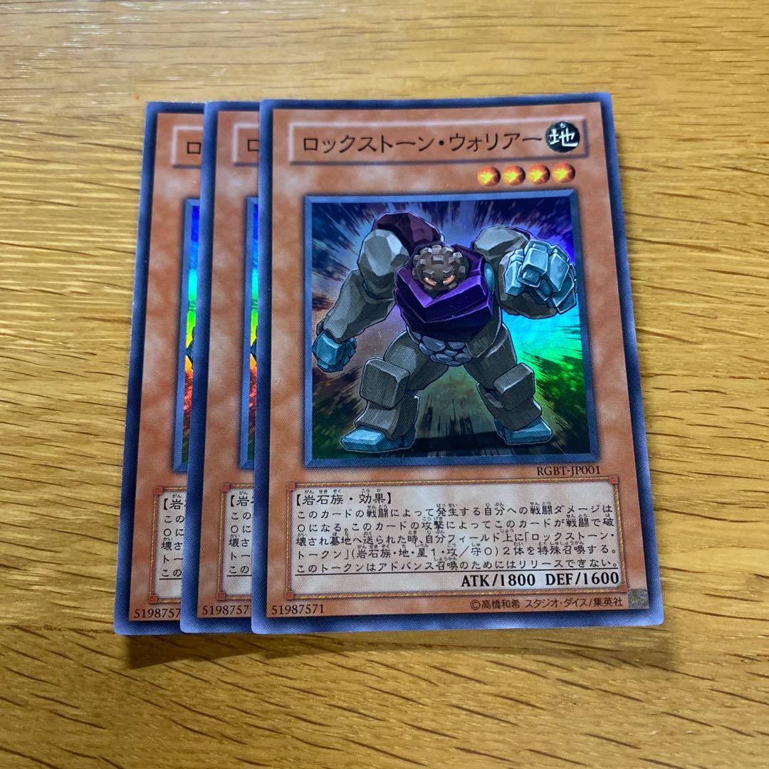 Rockstone Warrior Super Rare JP001 1枚