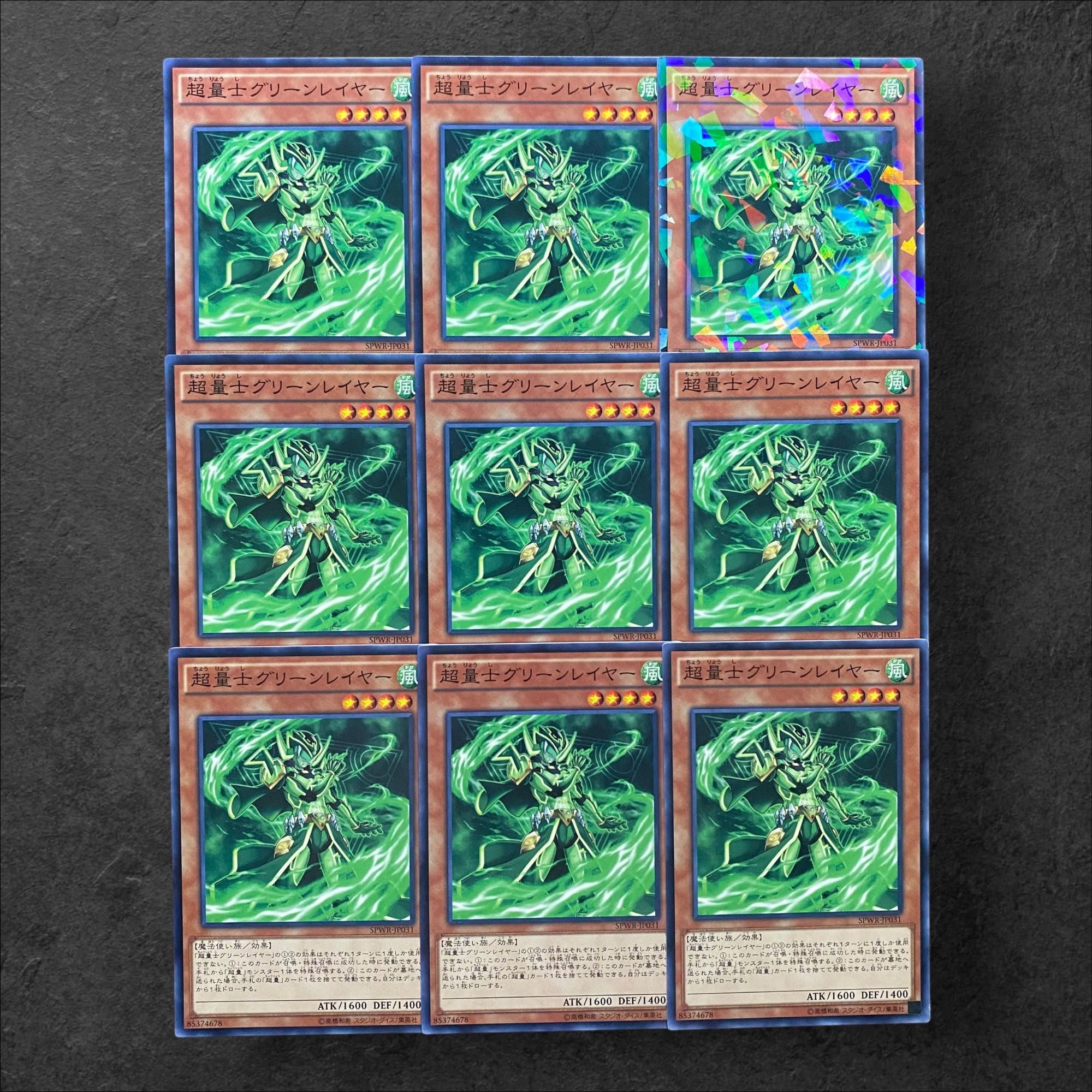 7718 [King of Games] Super Quantum Green Layer 9-card set