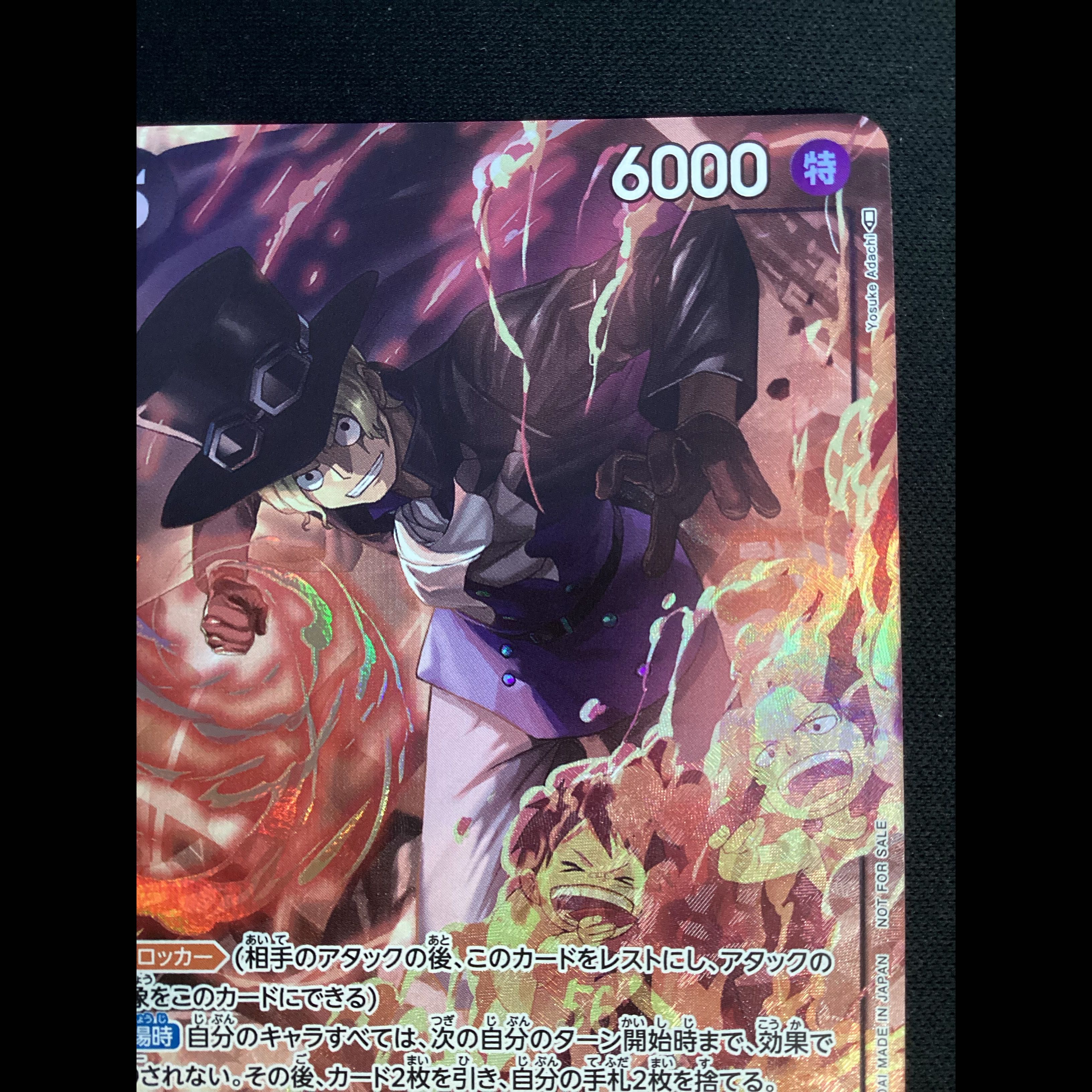 ① サボ 8パックバトル プロモ 開封済み PROMO OP04-083 1枚