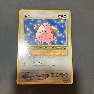 【状態】B ポケカ　旧裏　ピィ　コロコロ　プロモ 1枚
