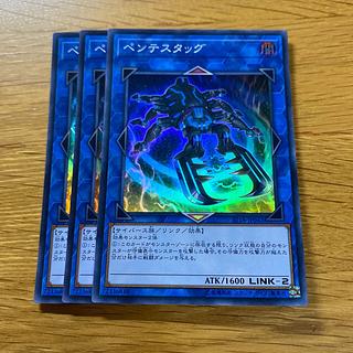 Pentestag Super Rare JP042 1枚