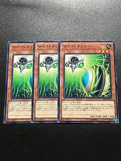 Yu-Gi-Oh Studio 3 copies Psychic Tracker Normal JP025