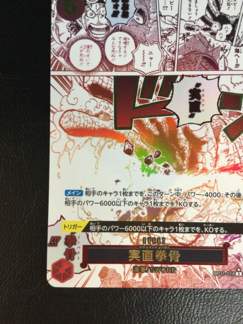 (i) Jitsujikenkotsu (parallel) P-R OP11-018