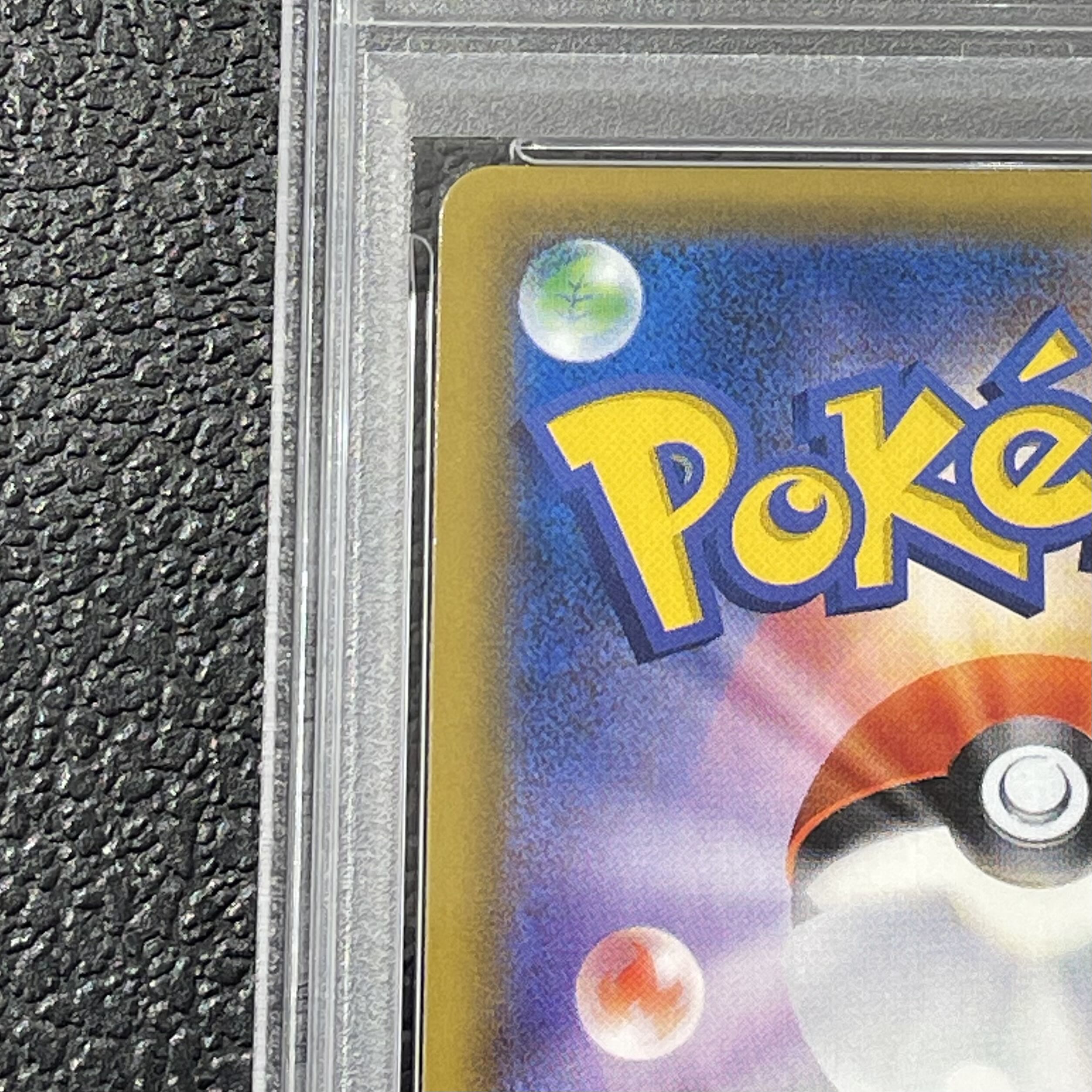 【PSA10】ゲンガー＆ミミッキュGX RR 038/095 1枚