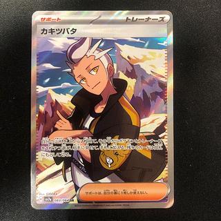 カキ SR」の激安通販 | magi