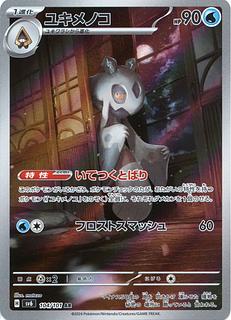 ポケモンカード 変幻の仮面」の激安通販 | magi ポケモンカード 変幻の仮面」の激安通販 | magi