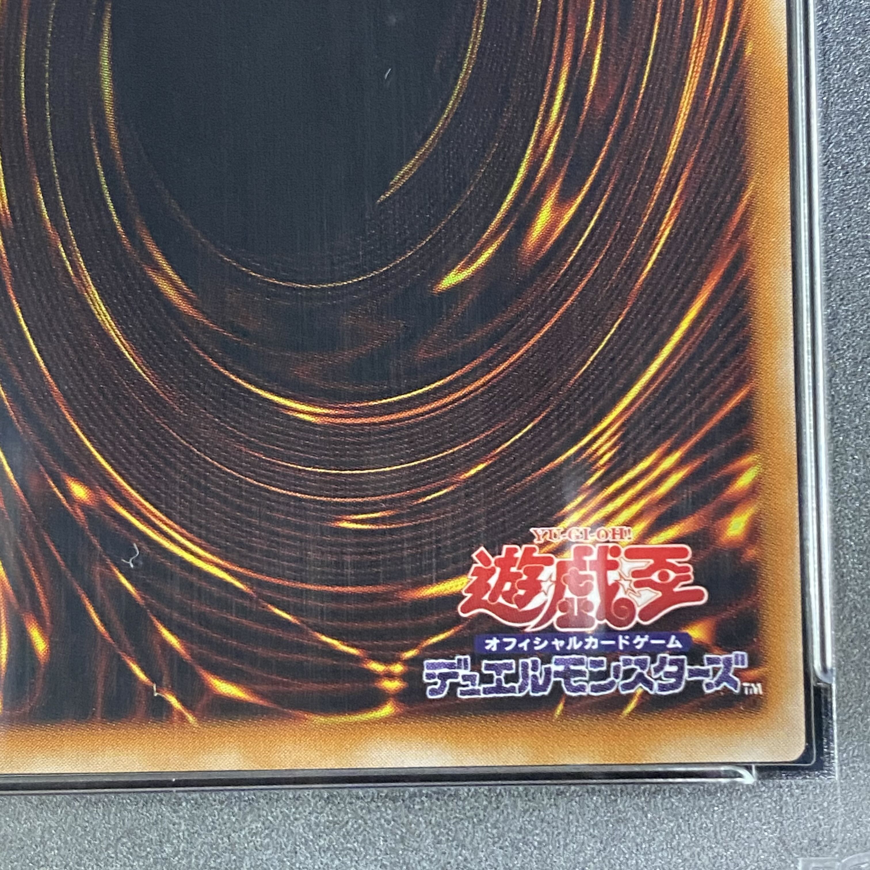 PSA10】カオス・ソルジャー【レリーフ】{304-054