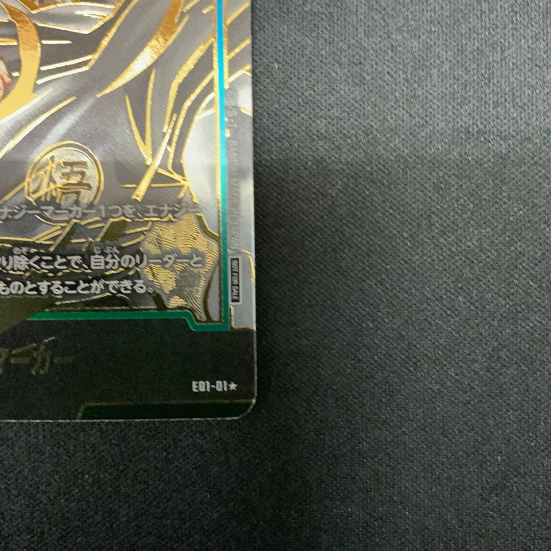 (2) Monkey Parallel Energy Marker Pack 01 PROMO E01-01