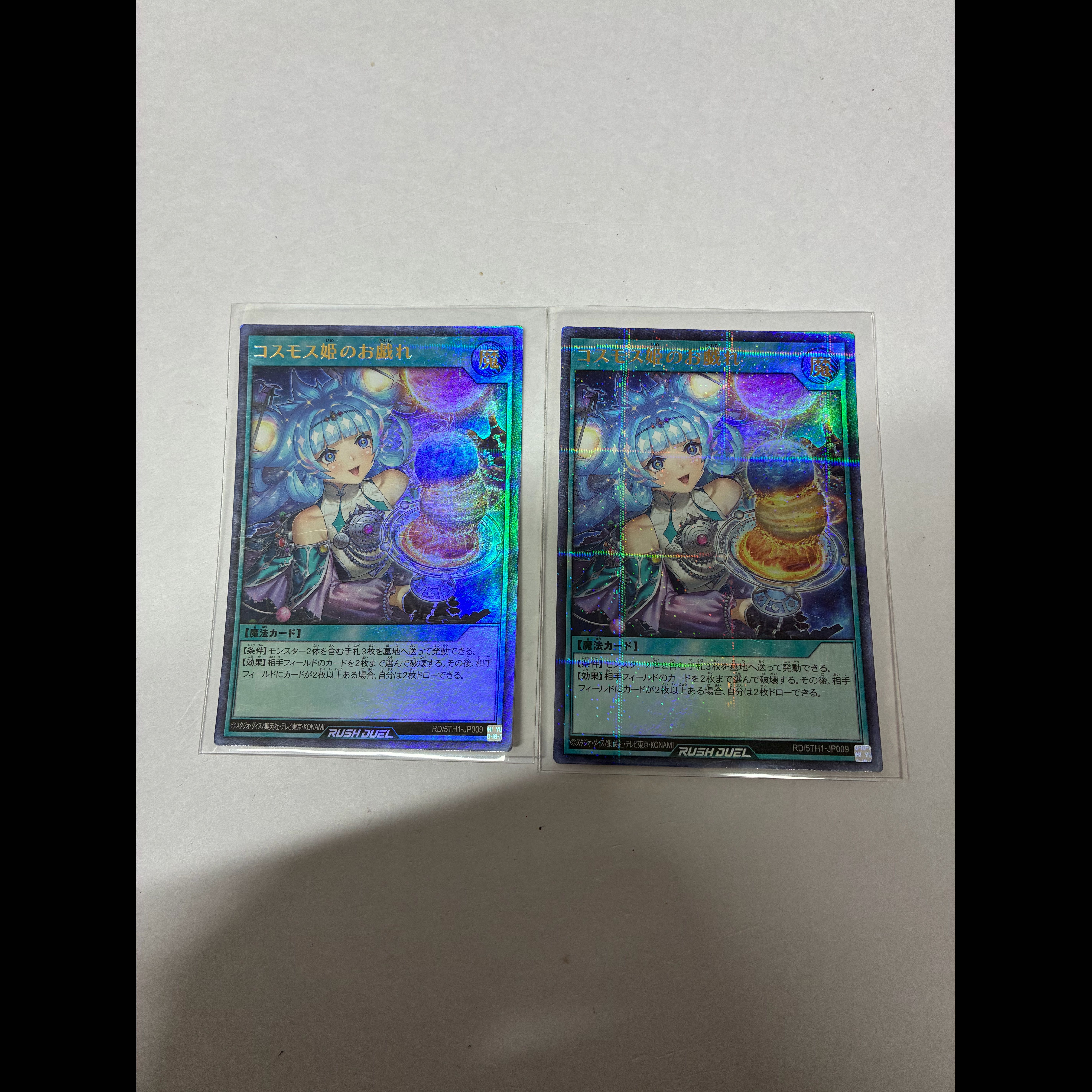コスモス姫のお戯れ P-UR RD/5TH1-JP009 2枚の通販 あくたみ