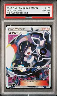 【PSA10】ルザミーネ SR SM4+ GXバトルブースト 120/114 ルザミーネ SR SM4+ GXバトルブースト 120/114 - メルカリ