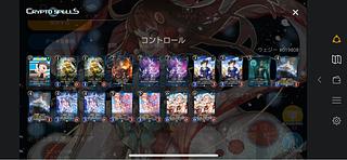 クリプトスペルズ　青文明