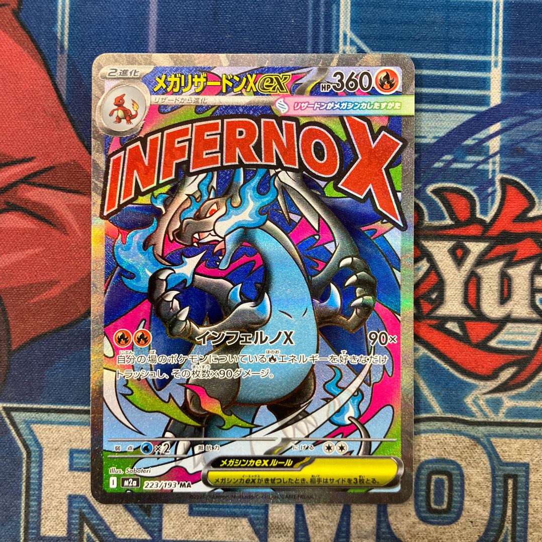 (3) State A MegaCharizardXex MA 223/193 1枚