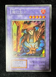 No.4 Flame Swordsman Ultra Secret Early Yu-Gi-Oh!